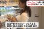 JR某駅のコンビニにいたOLが有能すぎると話題にｗｗｗｗｗｗｗ（動画あり）