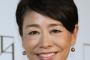 【悲報】安藤優子さん、安田純平さんに不快感ｗｗｗｗｗｗｗｗｗｗｗｗｗｗｗｗｗｗｗｗｗ