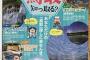 【悲報】鳥取県さんの観光ポスター ガチのマジでやらかしてしまう 	