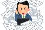 本当に仕事ができるひとは"超面倒くさがり"という話