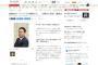 【朝日新聞】徴用工訴訟判決に識者「パンドラの箱を開けた。破壊的判決、日韓請求権協定を骨抜きにするような事態」