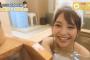 SKE48山田樹奈の“お風呂シーン”こんなにいい表情するなんて…