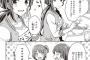 漫画版《ソラとウミのアイダ》6話感想 マキマキがまさか中学のころ太っていたとは