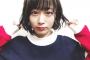 【チーム8】太田奈緒、髪バッサリ！　ショートカットに！「舞台も終わったので」