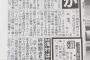 西武・浅村「他球団の評価聞きたい」