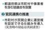 【水道法改正案】水道民営化に根強い抵抗感　料金高騰、水質悪化…海外では暴動も