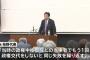 【立民】枝野代表「民主党政権時代に失敗した当事者と、もう１回政権交代をする」