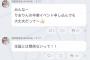 【悲報】 明日の達家真姫宝生誕祭が大ピンチ！！！ 	