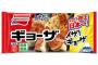 【朗報】味の素冷凍ギョーザさん、内容量300gから276ｇへの大改良を行ってしまう