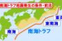 【緊急】2020年までに「南海トラフ地震」が発生する模様！！！→ その根拠がｗｗｗｗｗｗｗｗｗｗｗｗｗｗｗｗｗｗｗｗｗ