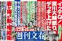 日テレ「イッテQ」やらせ疑惑、ラオス政府「ﾗｵｽの祭りでも文化でもない」今後の対応協議…国際問題に