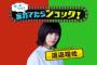 【欅坂46】欅って、書けない？＃155「思い出クイズ 忘れてたらショック！」実況、まとめ　中編