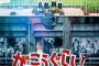 【炎上】　原作ファンブチギレ炎上　ラストアイドル主演映画『がっこうぐらし！』に批判殺到ｗｗｗｗｗｗｗｗｗｗｗｗｗｗ 	