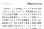 サンスポ上司「出社したらすぐに記事更新しろ！」　部下「は、はい！！！！！！」 	