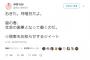 【NGT48】中井りかさん「皆の者、社会の歯車となって働くのだ。※現実をお知らせするツイート」【りか姫】