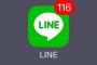 ワイ「おっ珍しくLINEの未読3つもあるやんけ！」　