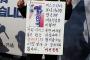【韓国美女】ミスコリアよりもきれいな朴大統領を拘束しといてなんとも思わないですか