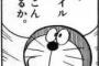 トメ「孫チャン晩ごはん食べにおいで〜」→ザルそばだけなどと小さいところをケチるわりに、自分に対しては浪費しまくっててモヤモヤ…