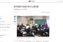 【肖像画あり】東京朝鮮中高級学校が公開授業　高校無償化対象外の朝鮮学校への理解を深めてもらうのが狙い「民族教育のありのままの姿を見て」