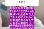 【正論】指原莉乃P、アイドル志望のジャニヲタに「合格してもジャニと繋がれると思うなよ！」（=LOVE・HKT48）