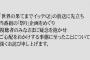 『世界の果てまでイッテQ！』、番組冒頭でお詫びｷﾀ━━━━(ﾟ∀ﾟ)━━━━!!