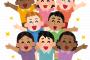うちの子と同じクラスの黒人の女の子が男子達のグループからいじめをうけてる・・これは深刻な問題・・・・