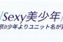 【悲報】ジャニーズ事務所のグループ名ｗｗｗｗｗｗｗｗｗｗｗｗｗｗｗ