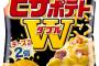 【カルビー】チーズ風味が倍の「ピザポテトW（ダブル）」 期間限定で発売 160円前後