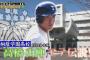 【ジャンクスポーツ】高橋由伸さん、桐蔭学園時代から激モテだった