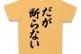 うちに託児してる間、他のママ友宅でほっこりティータイムしてるのがムカツク！！