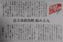 中国新聞「丸は広島で野球がしたいと思っている」 	