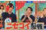 【速報】来週12/6「VS嵐」に島崎遥香出演決定！　次週予告で流れる【ニセコイチーム】