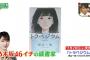 【疑問】乃木坂イチの読書家は高山一実じゃなく齋藤飛鳥だろ？ 	