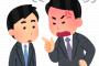 上司「これやっといて」 僕「わかった、いつまで？」 上司「タメ口使うな！なんだその口の聞き方は！」俺「なんで」