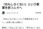 【悲報】ノンスタイル石田さん、お前らに宣戦布告