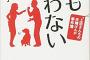 両親が喧嘩してもう1週間くらい口をきいてないみたいなんだけど、私に何か出来る事ってある？