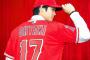 「OHTANI（大谷）」←このH要る？ 	