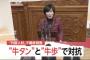 【外国人労働者受け入れ拡大】国会大荒れ…入管法改正案成立を阻止したい野党、解任決議案連発・牛タン＆牛歩戦術、怒号、泣き出す者も