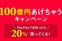 ぺいぺいヤバすぎてps4とswitch両方買ってきてしまった