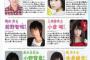 美人声優たち、甘酸っぱい青春を経験してしまうｗｗｗ