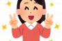  【速報】上沼恵美子さん、直接謝罪を断る「そんなことまでしなくていい。まったく何とも思ってない」部外者が勝手にキレてるだけでしたｗｗはぁ？