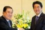 【韓国】文喜相議長「慰安婦問題は1円もなくても解決できる！！！」→ その内容が・・・・・
