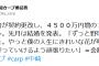 広島・中崎、4500万増の年俸1億6000万でサイン