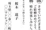 	 【画像】マナー講師「結婚式の招待状の正しい返し方がこちらです」