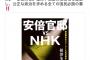 柚木みちよし「森友事件。安倍総理の無責任な国会答弁が、公文書改ざんに繋がり、財務省近畿財務局職員を自殺に追い込んだ」