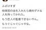 内海人的補償に球団OBも大激怒！「他球団の血を入れたら監督出来ないだろ！」