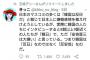 玉城デニーRT「韓国人の9割は親日、安倍晋三が嫌いなだけ。韓国は反安倍」