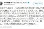 ウーマン村本、一行矛盾を連発 「高須さんがローラの辺野古発言に対して『僕ならCM下ろします』といってる。仕事と思想を絡めるやつの怖さ」「稼がせてやってんだから対等だろ」