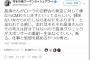 ウーマン村本「高須クリニックがスポンサーの番組一生出ない。断る。仕事と思想を絡めるやつ怖い」