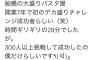 大食い自慢さん、ツイッターでマウント失敗してブチギレｗｗｗｗｗｗｗｗ（※画像あり）